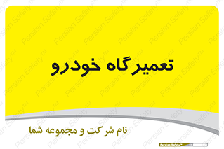 shop , store , devices , ماشین , بازسازی , 