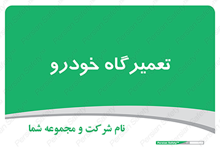 shop , store , devices , ماشین , بازسازی , 