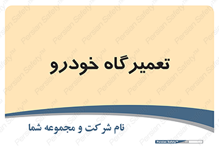 shop , store , devices , ماشین , بازسازی , 