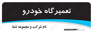 shop , store , devices , ماشین , بازسازی , 