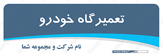 shop , store , devices , ماشین , بازسازی , 
