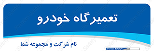 shop , store , devices , ماشین , بازسازی , 