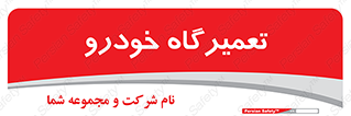 shop , store , devices , ماشین , بازسازی , 