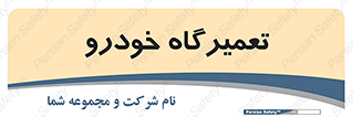 shop , store , devices , ماشین , بازسازی , 