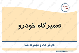 shop , store , devices , ماشین , بازسازی , 