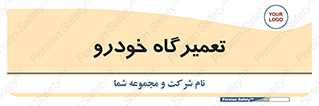 shop , store , devices , ماشین , بازسازی , 