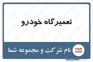 shop , store , devices , ماشین , بازسازی , 