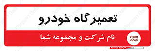 shop , store , devices , ماشین , بازسازی , 