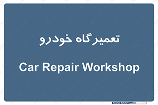 shop , store , devices , ماشین , بازسازی , 