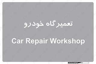 shop , store , devices , ماشین , بازسازی , 
