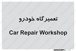 shop , store , devices , ماشین , بازسازی , 