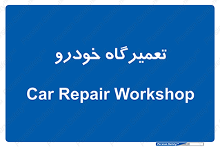 shop , store , devices , ماشین , بازسازی , 