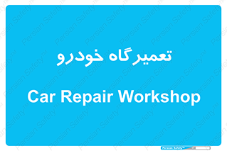 shop , store , devices , ماشین , بازسازی , 