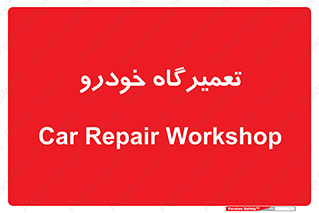 shop , store , devices , ماشین , بازسازی , 