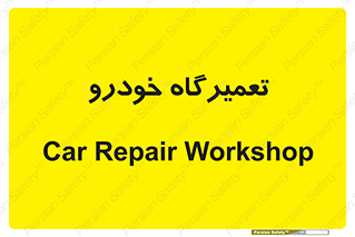 shop , store , devices , ماشین , بازسازی , 