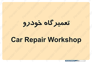 shop , store , devices , ماشین , بازسازی , 