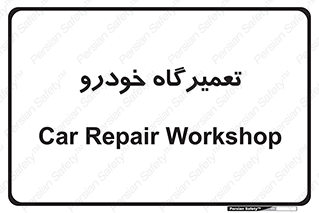 shop , store , devices , ماشین , بازسازی , 