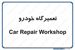 shop , store , devices , ماشین , بازسازی , 
