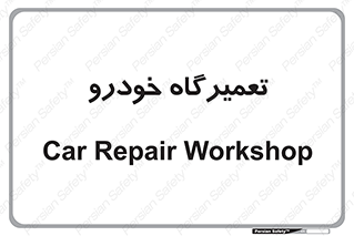 shop , store , devices , ماشین , بازسازی , 