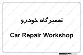 shop , store , devices , ماشین , بازسازی , 