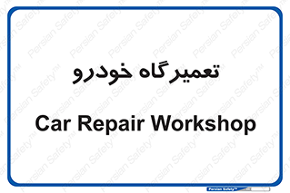 shop , store , devices , ماشین , بازسازی , 
