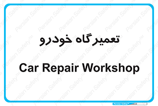 shop , store , devices , ماشین , بازسازی , 