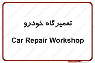 shop , store , devices , ماشین , بازسازی , 