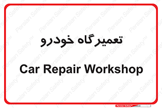 shop , store , devices , ماشین , بازسازی , 