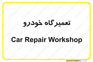 shop , store , devices , ماشین , بازسازی , 