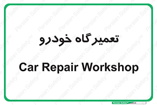 shop , store , devices , ماشین , بازسازی , 