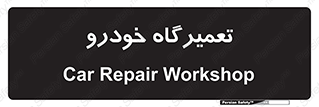 shop , store , devices , ماشین , بازسازی , 