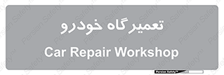 shop , store , devices , ماشین , بازسازی , 