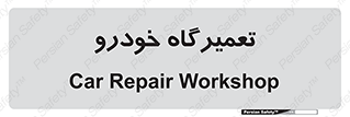shop , store , devices , ماشین , بازسازی , 