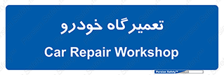 shop , store , devices , ماشین , بازسازی , 