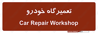 shop , store , devices , ماشین , بازسازی , 