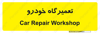 shop , store , devices , ماشین , بازسازی , 