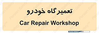 shop , store , devices , ماشین , بازسازی , 