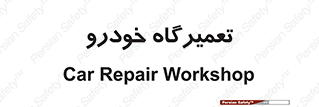 shop , store , devices , ماشین , بازسازی , 