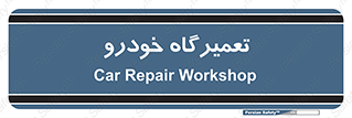 shop , store , devices , ماشین , بازسازی , 