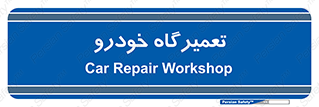 shop , store , devices , ماشین , بازسازی , 