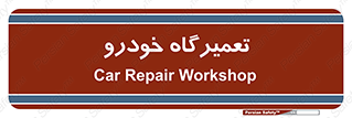 shop , store , devices , ماشین , بازسازی , 