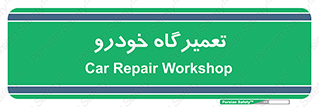 shop , store , devices , ماشین , بازسازی , 