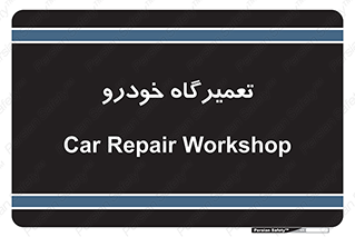 shop , store , devices , ماشین , بازسازی , 