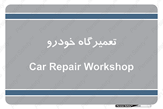 shop , store , devices , ماشین , بازسازی , 