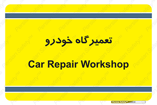 shop , store , devices , ماشین , بازسازی , 