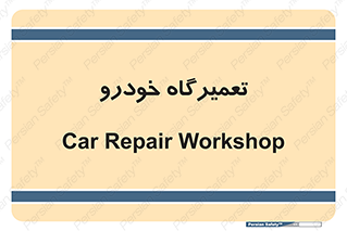 shop , store , devices , ماشین , بازسازی , 