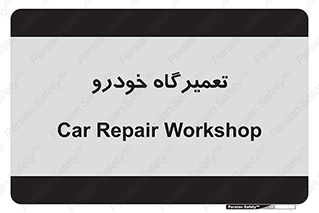 shop , store , devices , ماشین , بازسازی , 