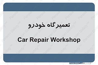shop , store , devices , ماشین , بازسازی , 