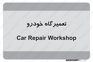 shop , store , devices , ماشین , بازسازی , 