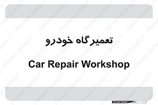shop , store , devices , ماشین , بازسازی , 